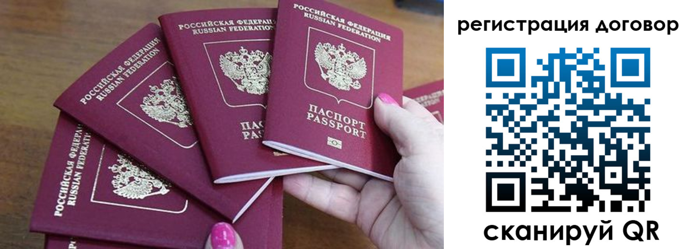 купить прописку в Новокузнецке