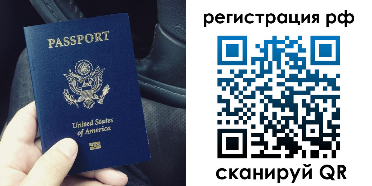 где прописаться в Новокузнецке