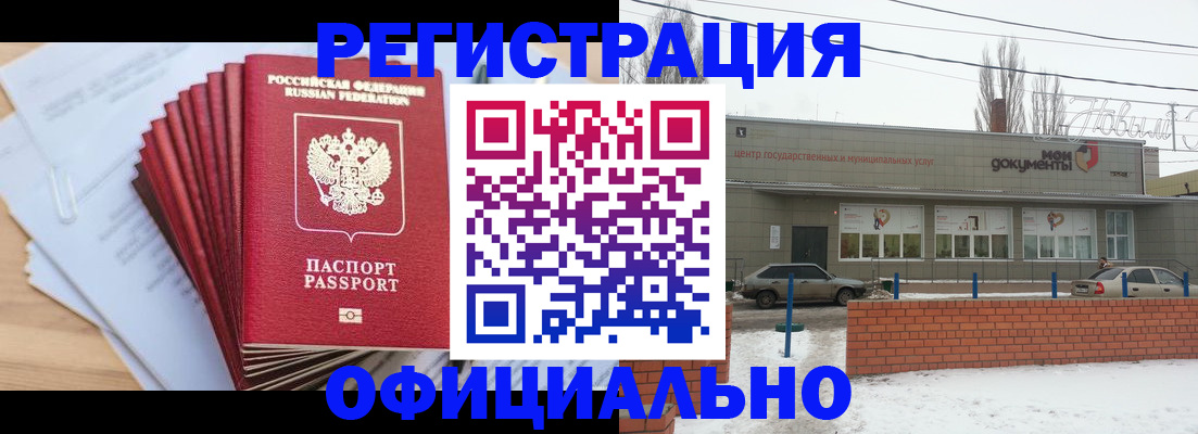 временная регистрация для школы в Новокузнецке