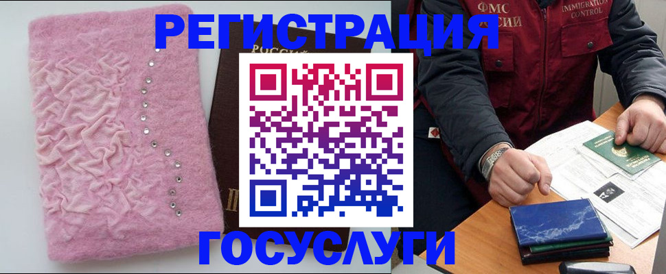 прописка от собственника в Новокузнецке